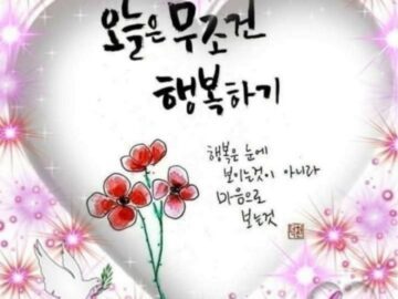 ◆ 백일홍 편지 ◆