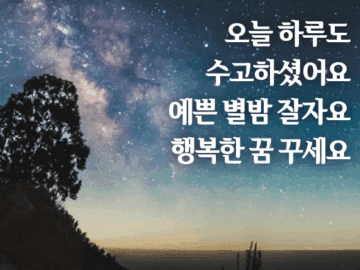 ◆ 힘들었을 거야, 내가 알아 ◆