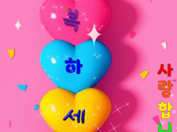 ◆ 살면서 우리가 해야 할 말은 ◆