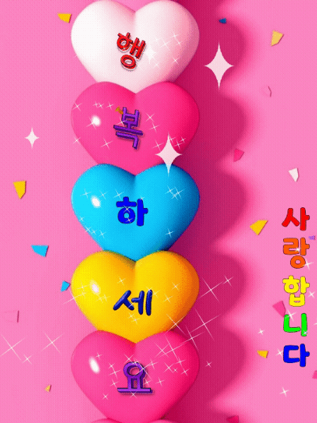 ◆ 살면서 우리가 해야 할 말은 ◆