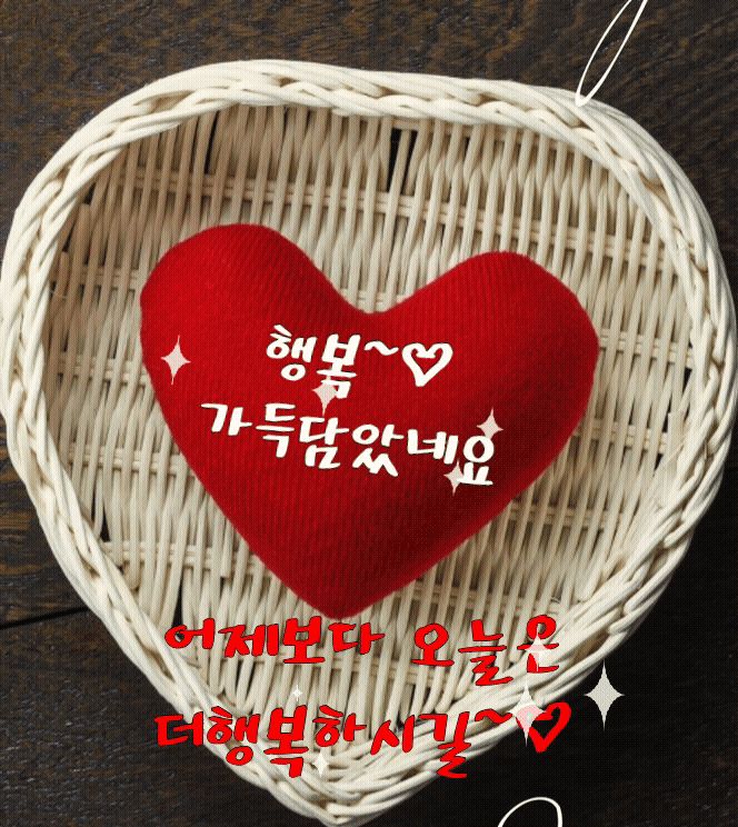 ◆ 마음에 새겨두면 좋은글 ◆