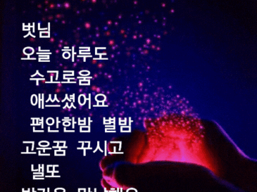 ◆ 하루가 즐거워지는 법칙 16가지 ◆