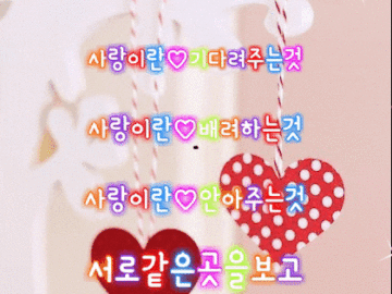 ◆ 언제나 좋은 인연으로 살고 싶다면 ◆