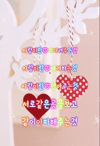 ◆ 언제나 좋은 인연으로 살고 싶다면 ◆